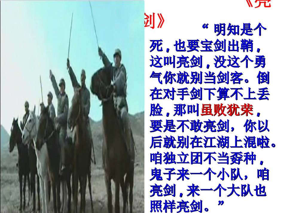 《老人与海》优秀课件__第2页