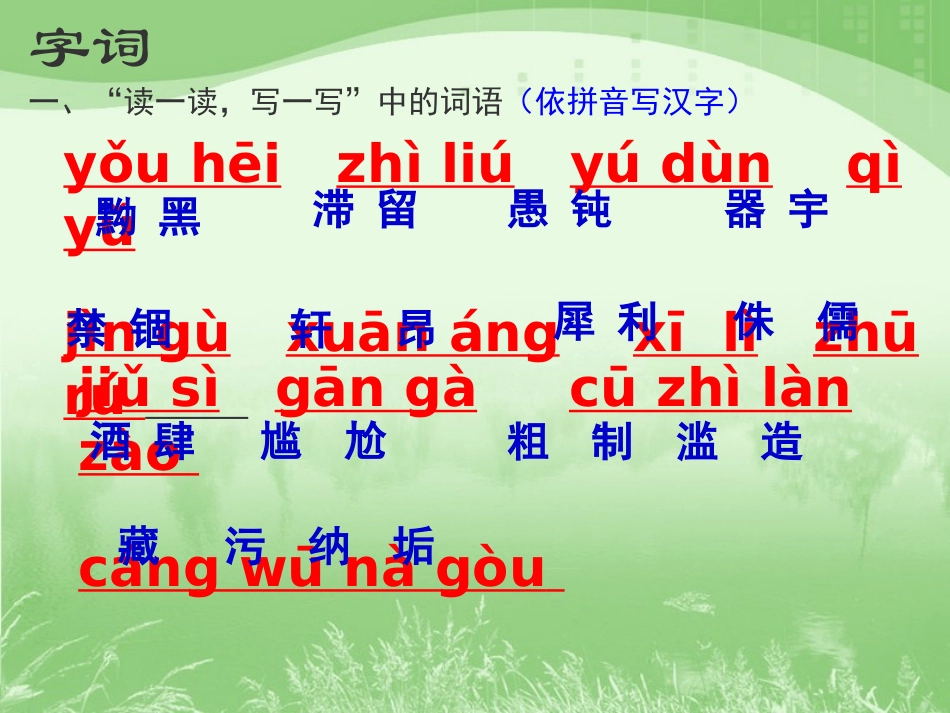 八下4《列夫托尔斯泰》课件_第3页