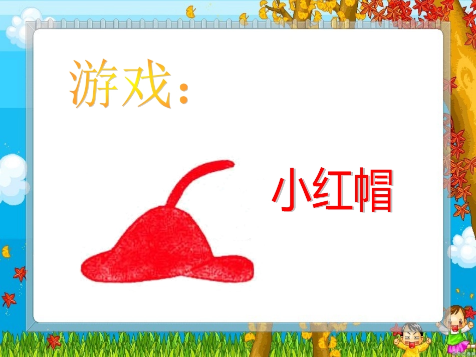 《学习真有趣》_第3页