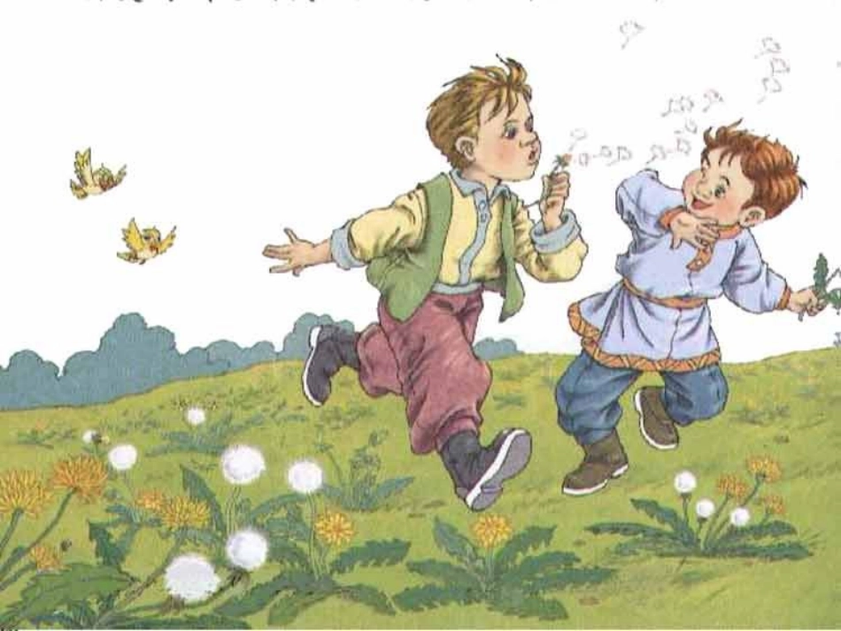 《金色的草地》(好)_第3页