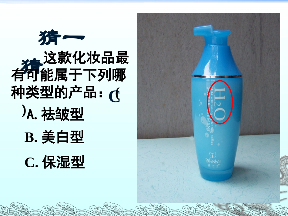 化学式与化合价》第1课时[1]_第3页