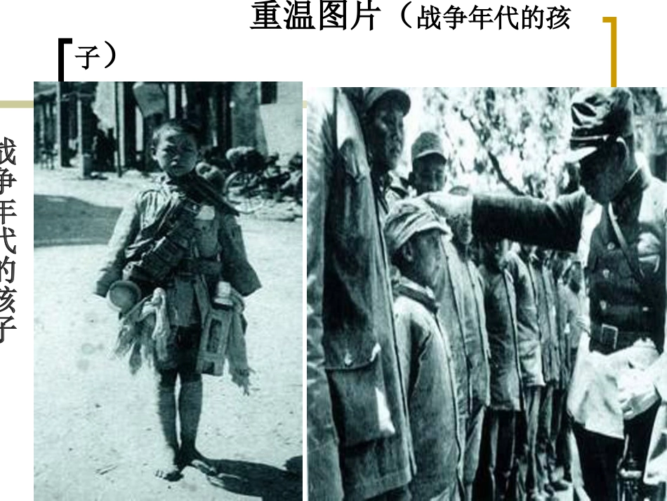 初级阶段的社会主义yong_第2页