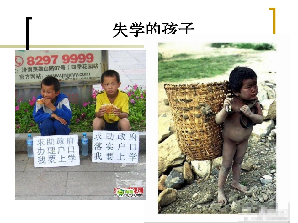 初级阶段的社会主义yong_第3页
