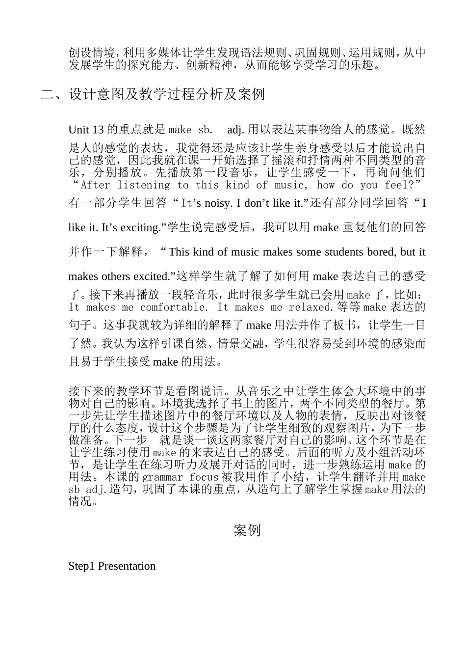 九年级英语教学案例_第2页