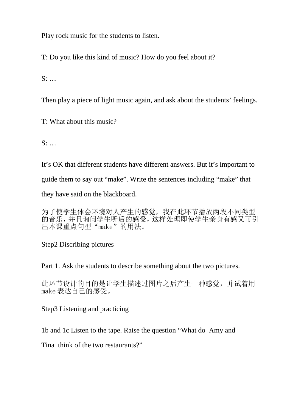 九年级英语教学案例_第3页