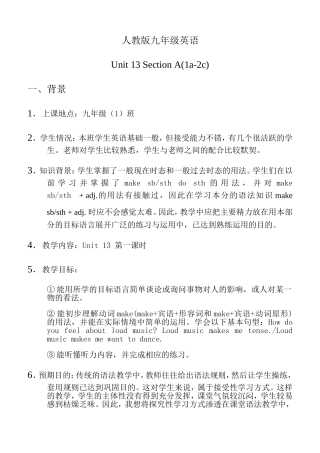 九年级英语教学案例