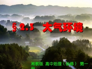 常见的天气系统 (2)