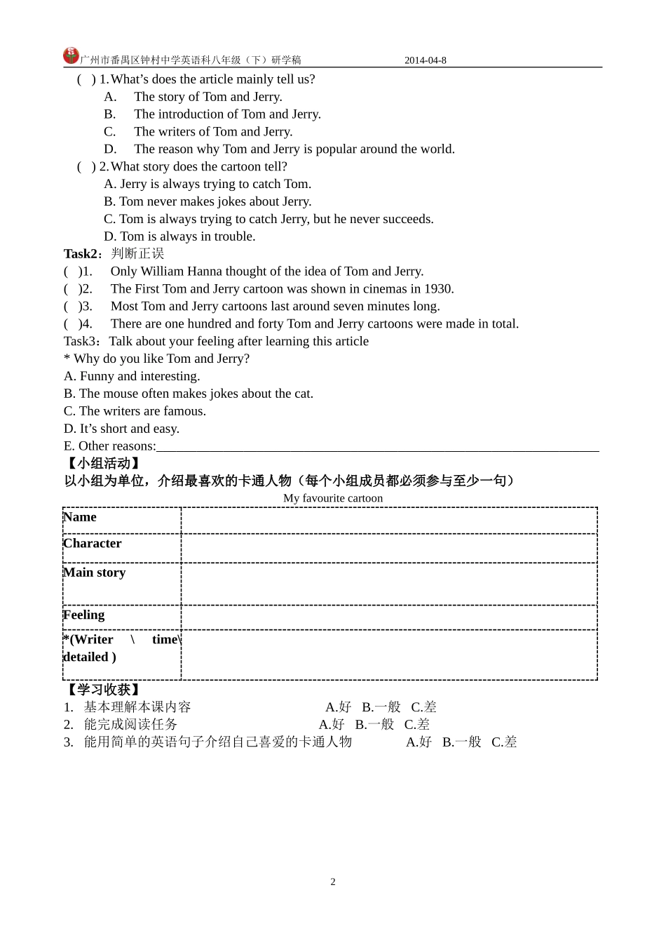 8BUnit4MorePractice研学稿_第2页