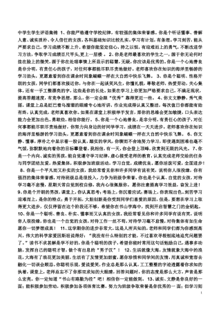 中考英语总复习-七年级英语上册短语及习题