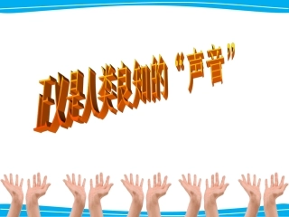 初中二年级思想品德下册第一课时课件