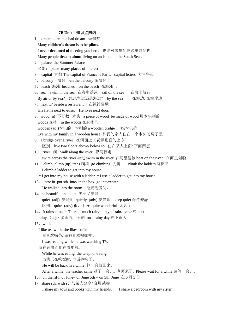 7BUnit1-2复习活动单_第1页