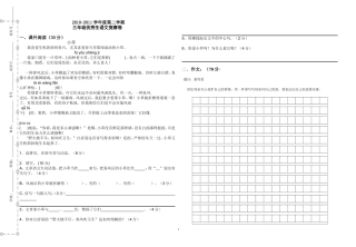 三年语文竞赛题