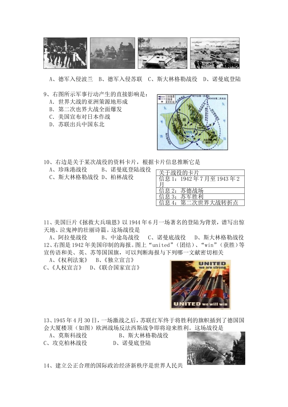 初三适应性考试_第2页