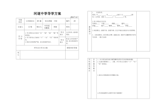 《于园》导学案