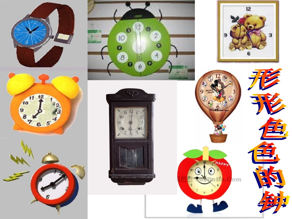 《我们赢了》课件_第2页