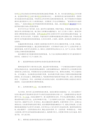 学生教育决不能忽视素质教育及品德教育