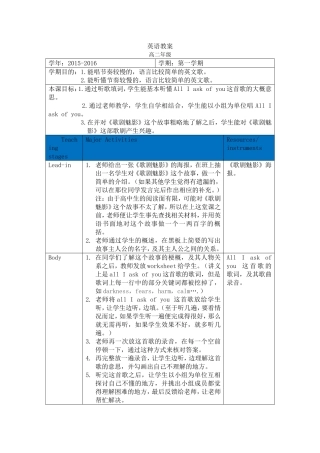 歌曲教案51140400133熊春梅