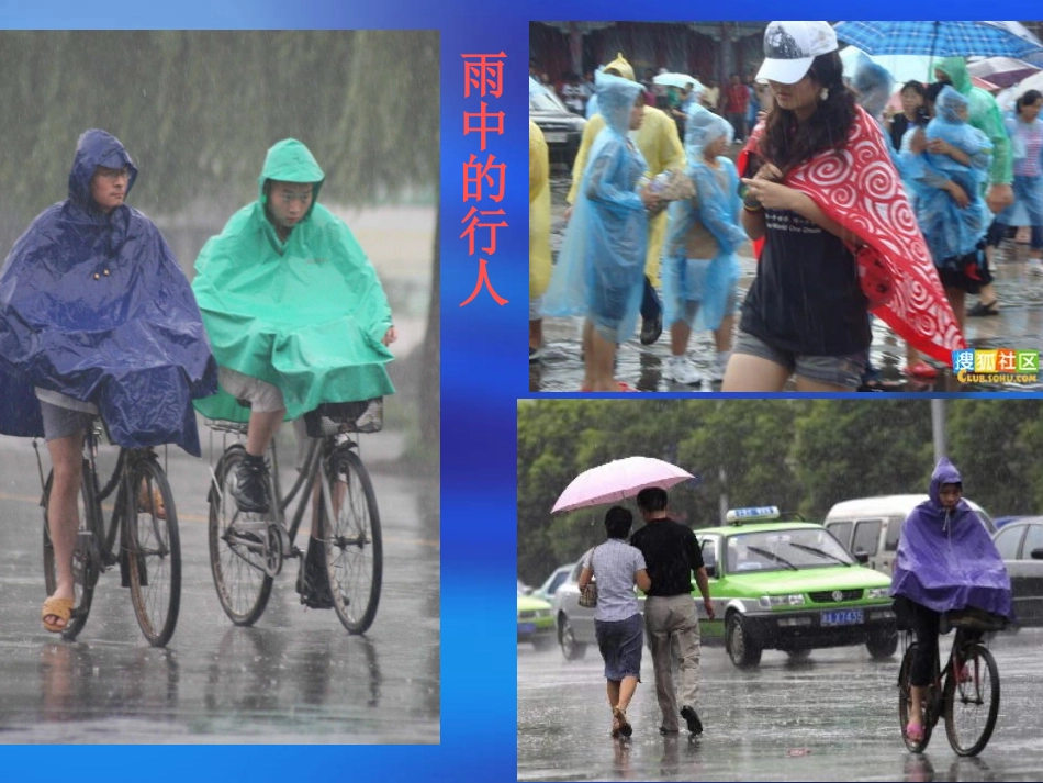 《淅沥的小雨》教学设计_第3页