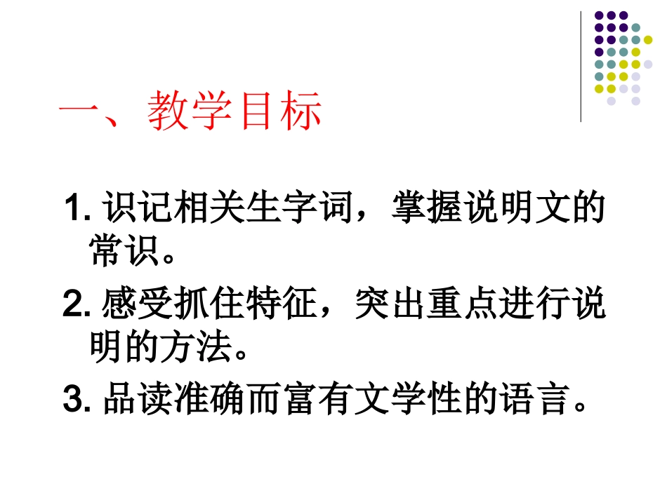 《凡尔赛宫》课件_第2页