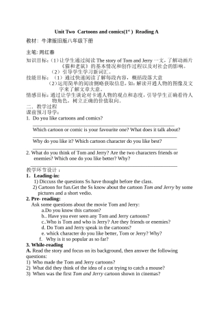 上海牛津版旧版八年级下册Unit2