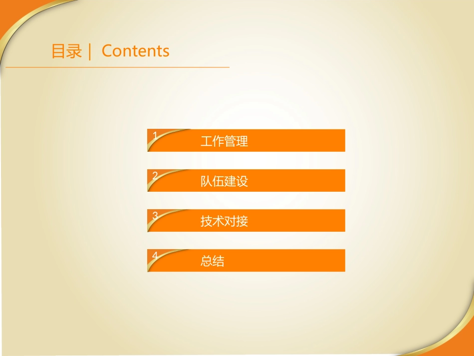全省教育阳光服务网络平台日常管理要求张璐野_第2页