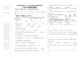 五年数学期末试题