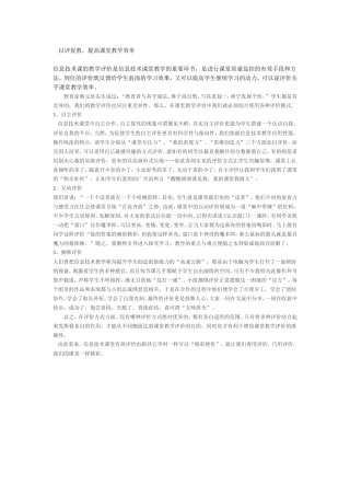 以评促教 (2)