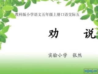 保护野生动物讨论