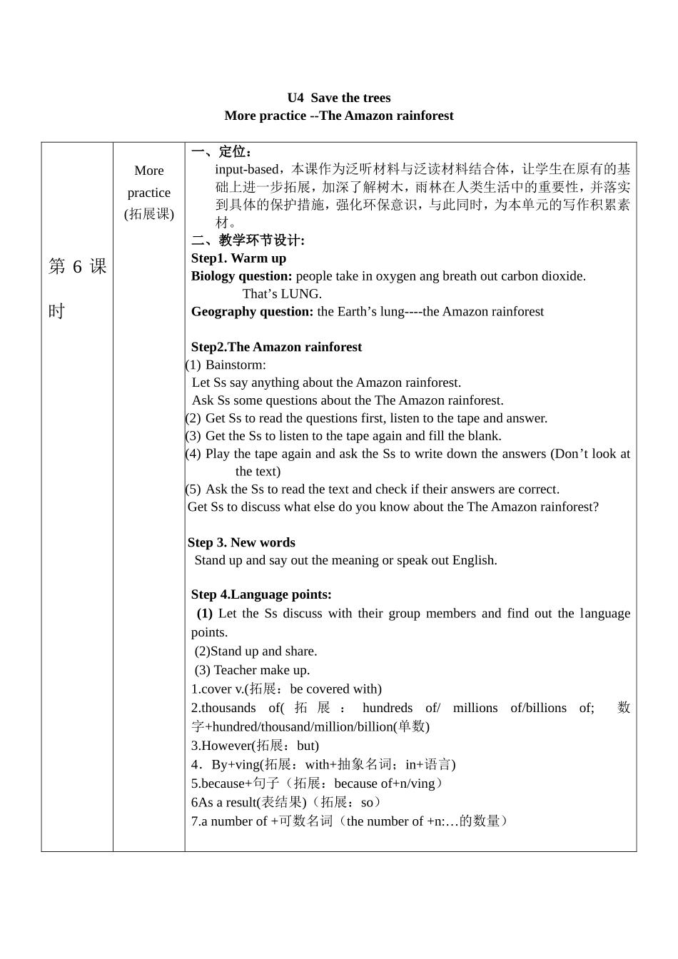 七年级下册U4Savethetrees教案_第1页