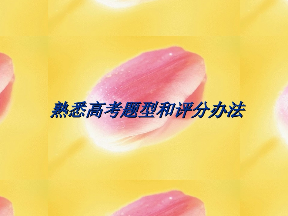 压缩语段公开课_第2页