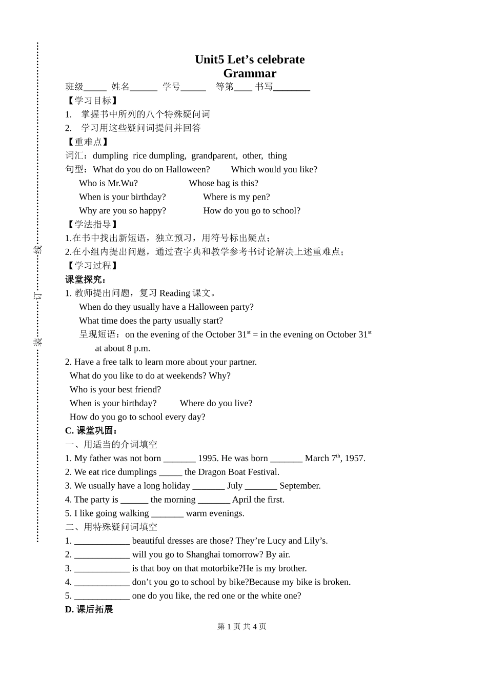 7AUnit5语法学案_第1页