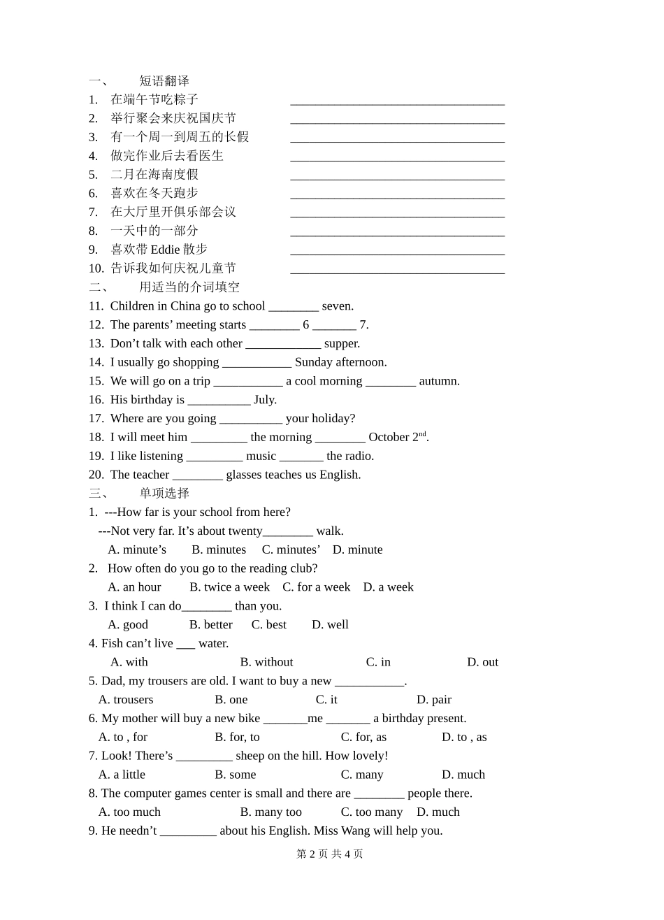 7AUnit5语法学案_第2页