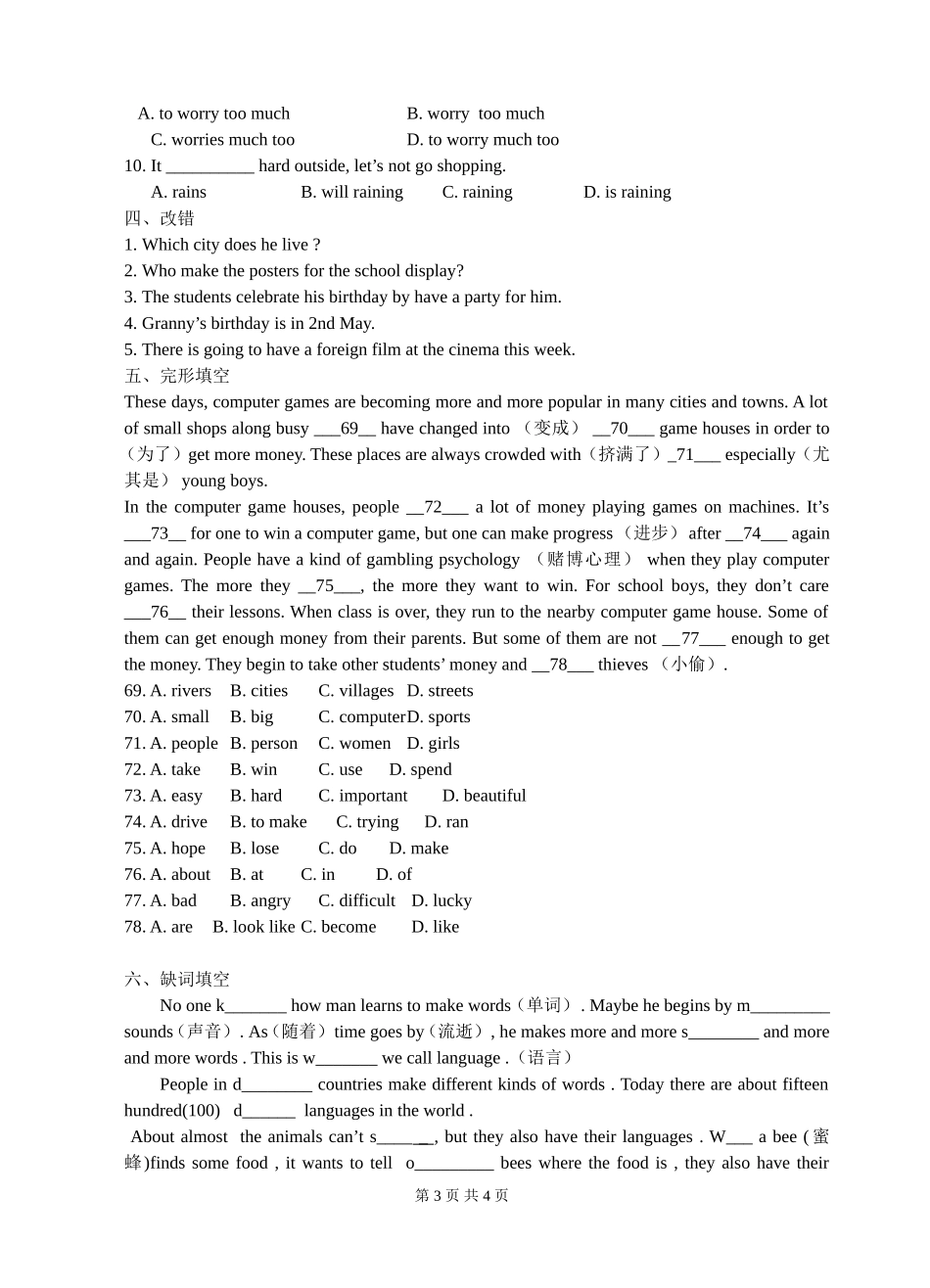 7AUnit5语法学案_第3页
