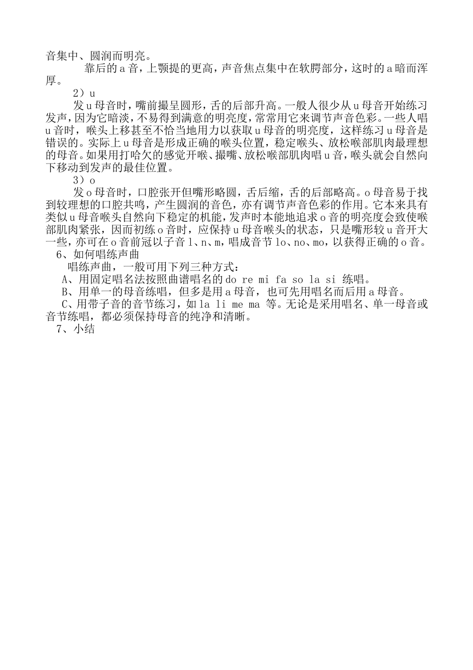 发声练习和练声曲_第2页