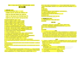 初四第yi次月考语文试题