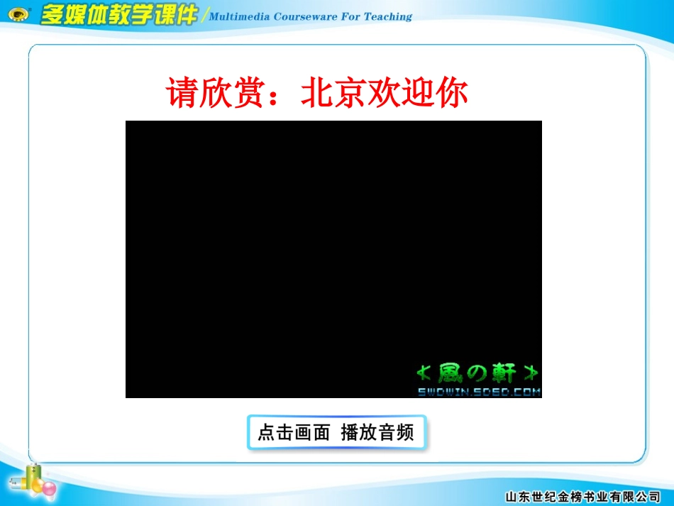 一声音的产生_第3页