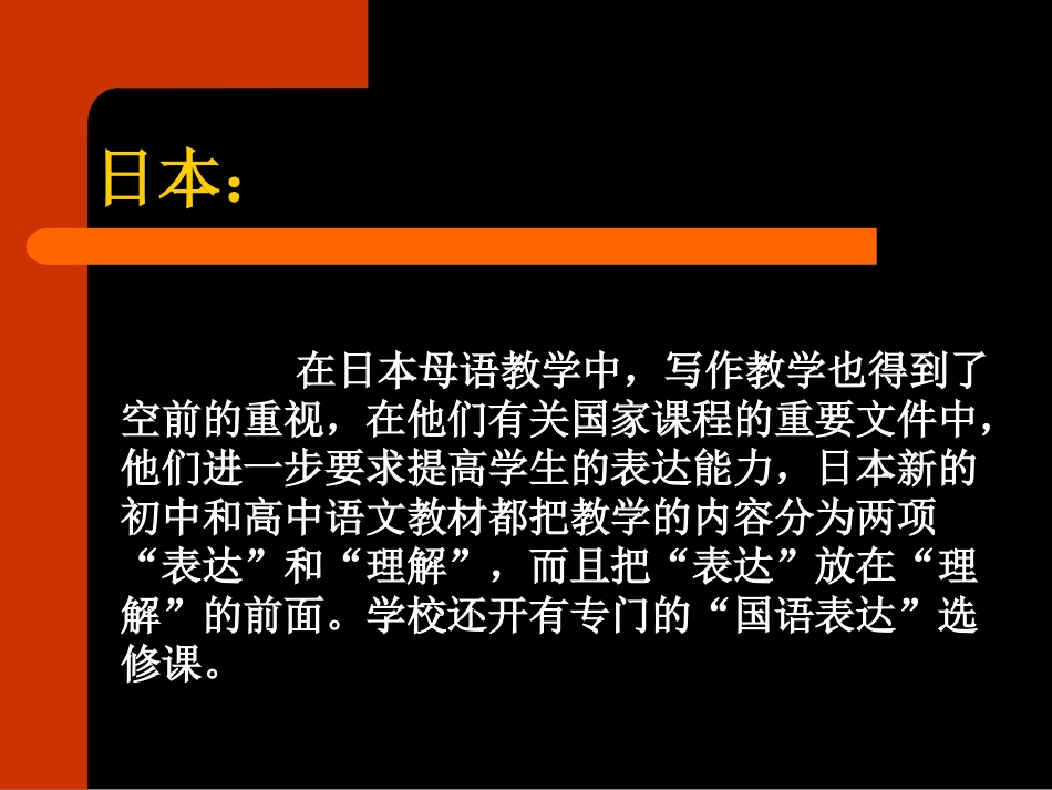 域外作文教学对中国作文教学的启迪_第3页