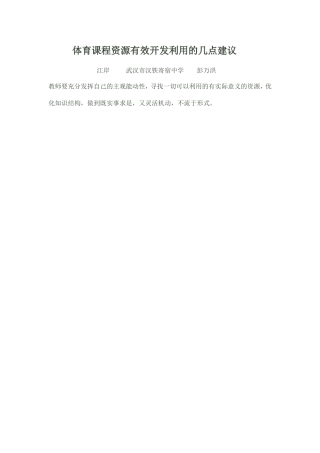 学习心得7——江岸——初中——彭万洪