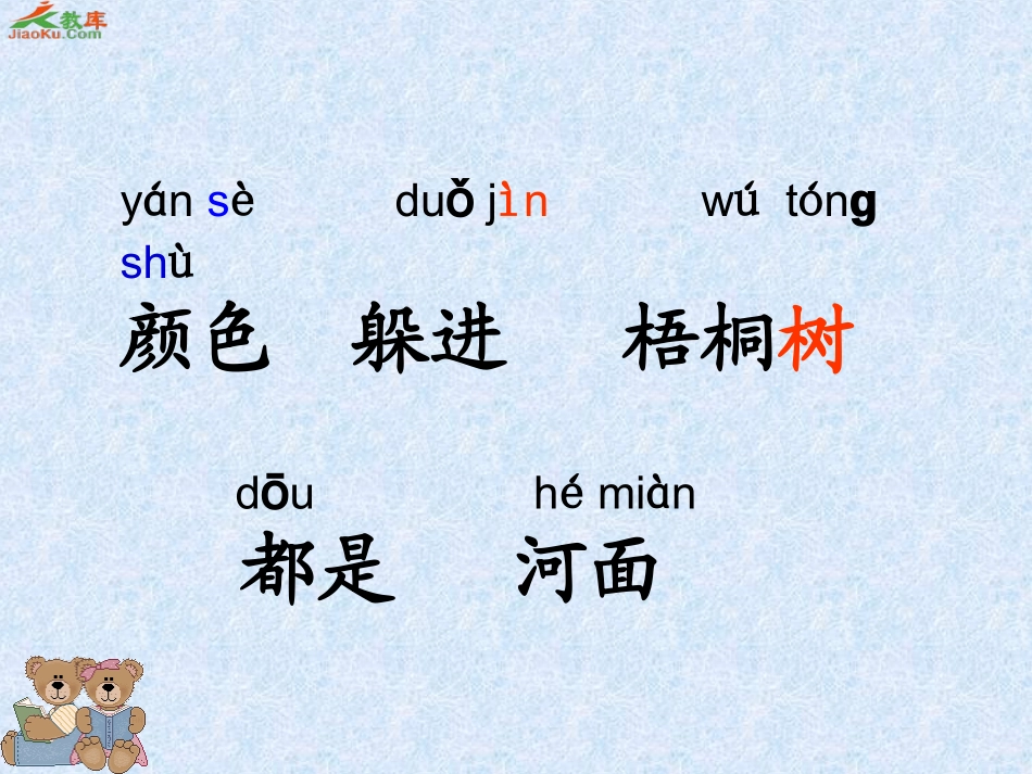 北风和小鱼课件_第3页