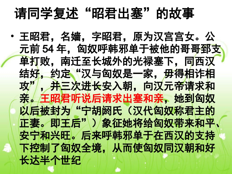 作文（人物挖掘）_第3页