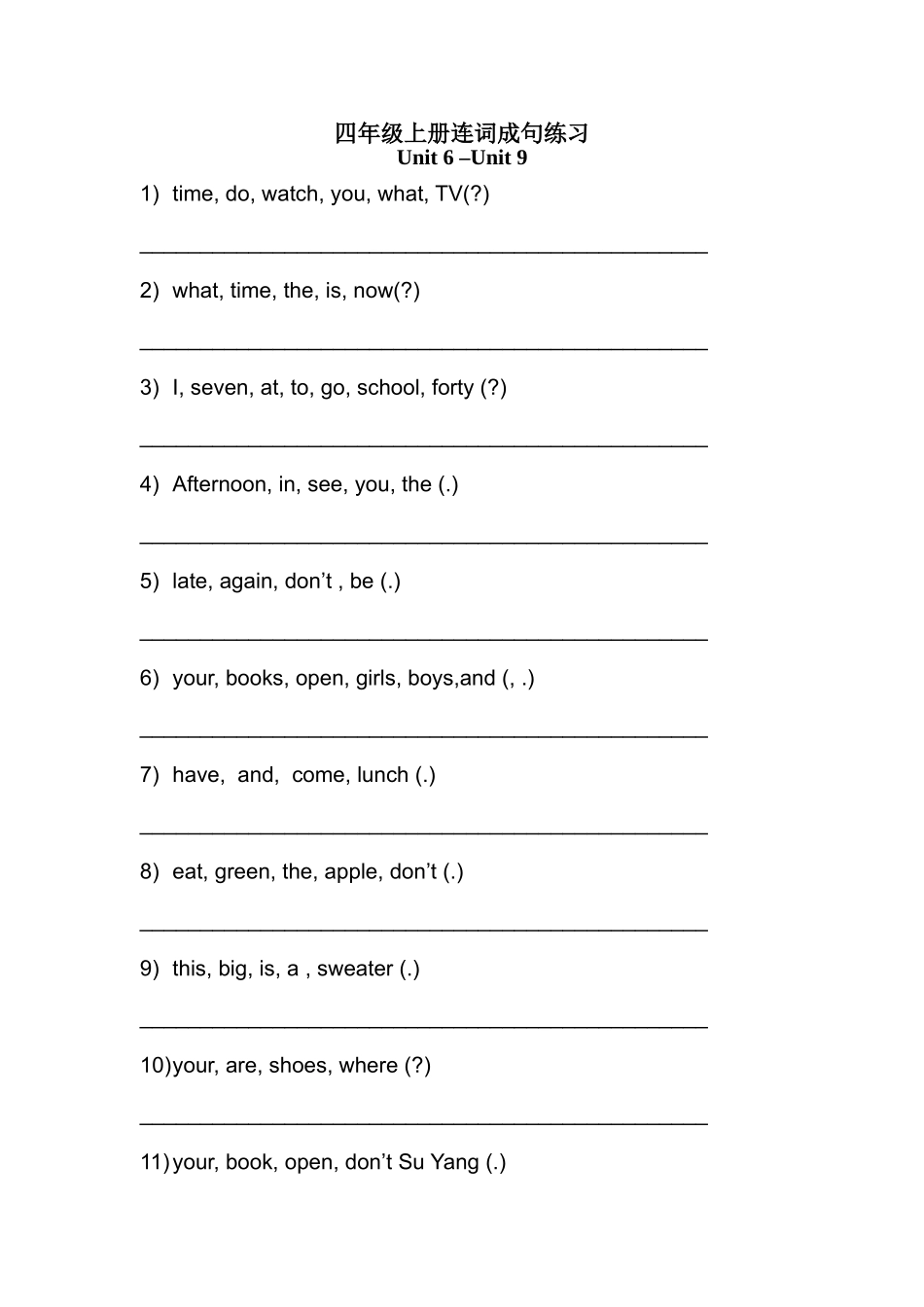 四年级上册连词成句练1_第1页