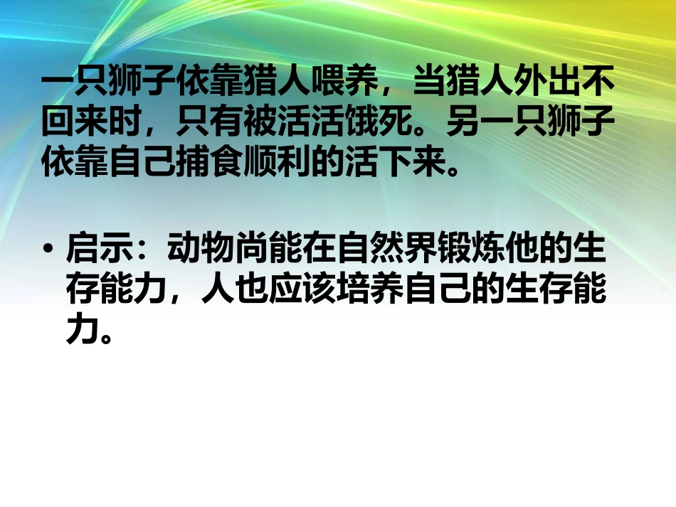 人教版七年级政治下册课件《自己的事情自己干》_第3页