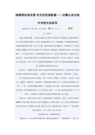励精图治谋发展争先创优谱新篇