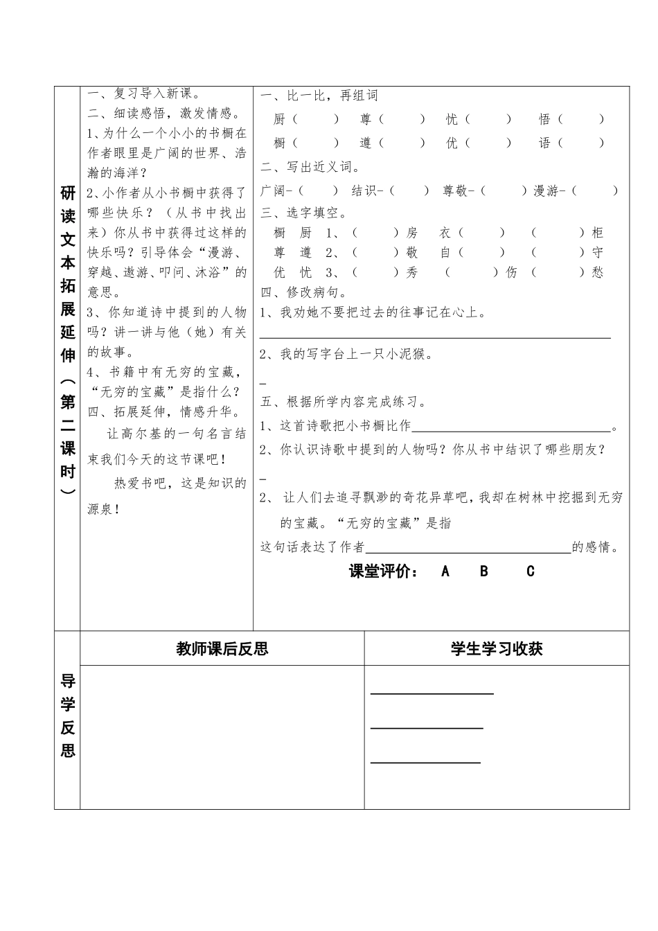 《小小的书橱》51_第2页