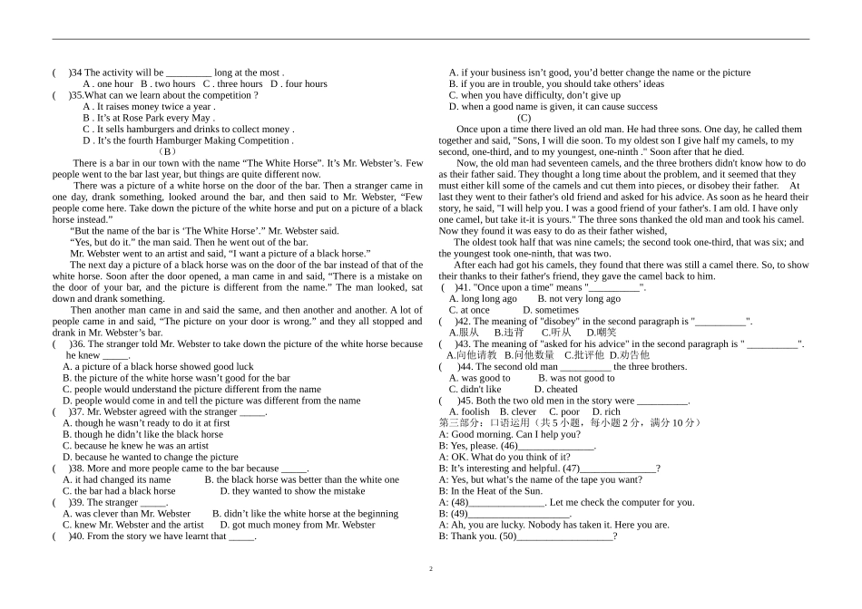 2014-2015学年第二学期八年级英语期末试题【无答案】_第2页