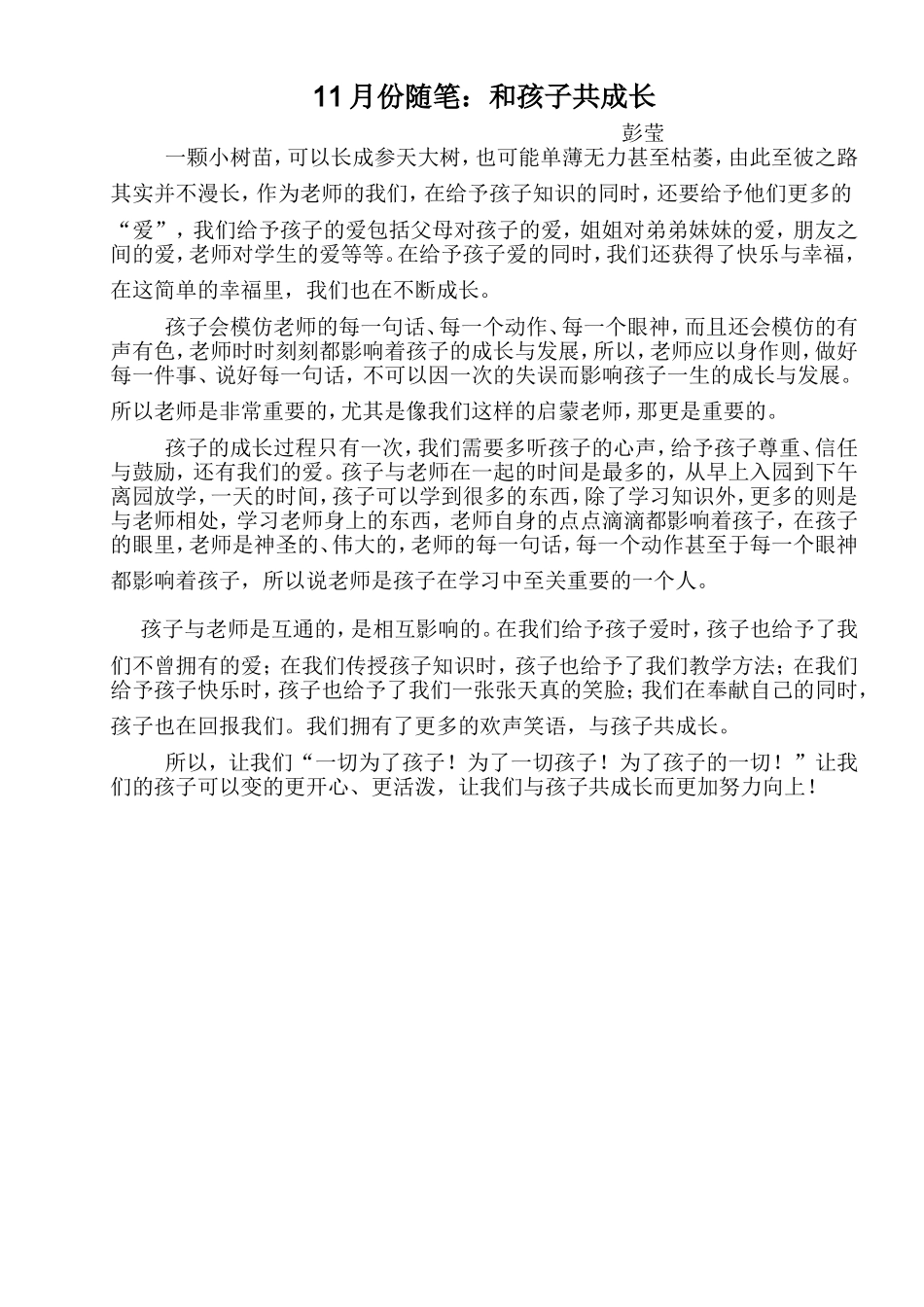 2014年11月份_第1页