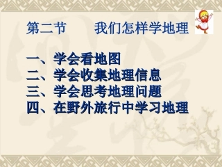 地图正式上课用