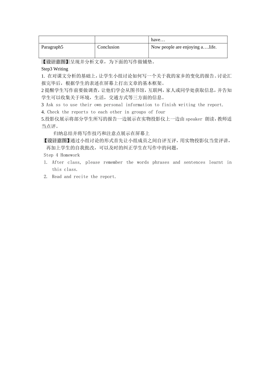 8BUnit1Task教学设计_第2页