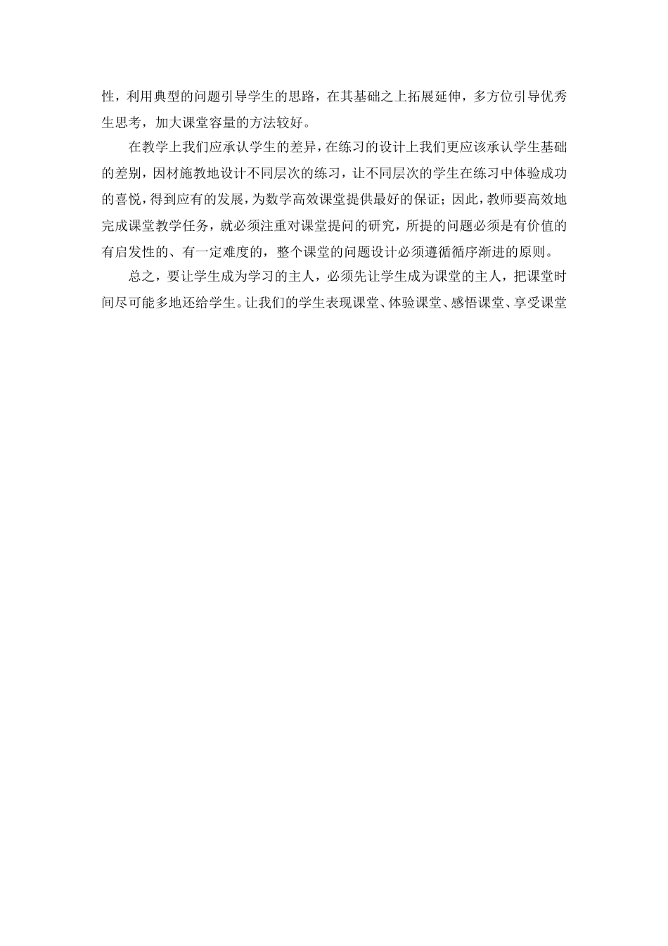 实验日志李亚洲_第2页