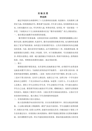 实验日志李亚洲